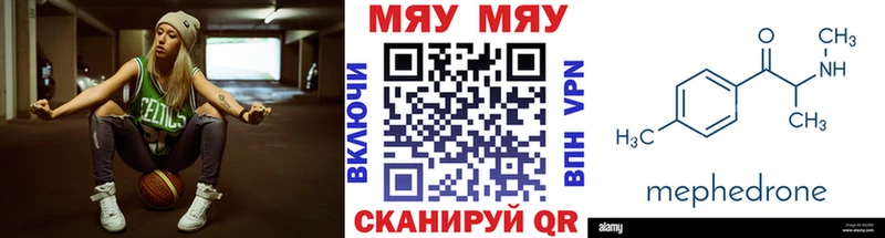 Что такое Чистополь Cocaine Конопля Амфетамин ГАШИШ Меф мяу мяу