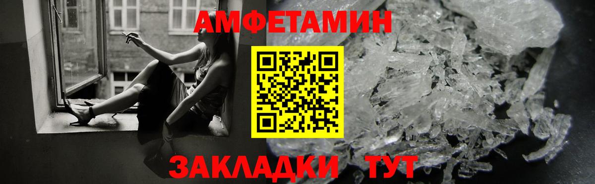 Amphetamine  ОМГ ОМГ рабочий сайт  Вход с VPN  Чистополь  Амфетамин 98%  АМФ 