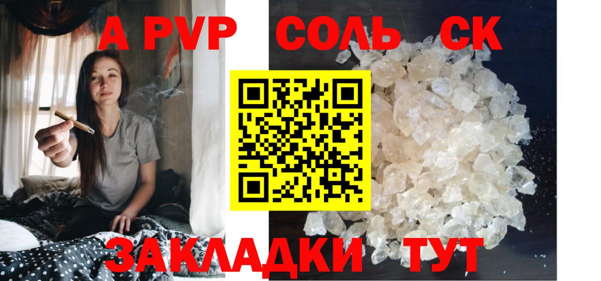 APVP VHQ Чистополь