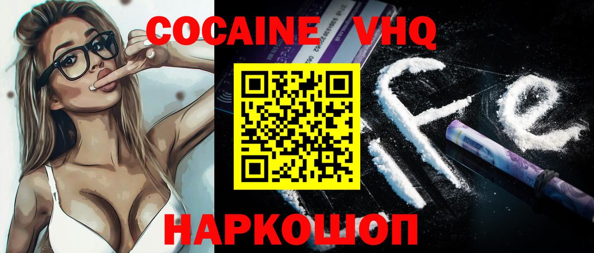 Cocaine Fish Scale Чистополь