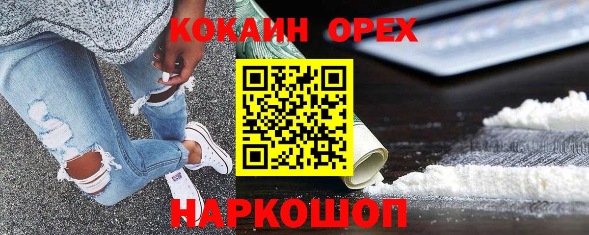 Кокаин Columbia  Вход с VPN  Чистополь  Кокаин 97% 