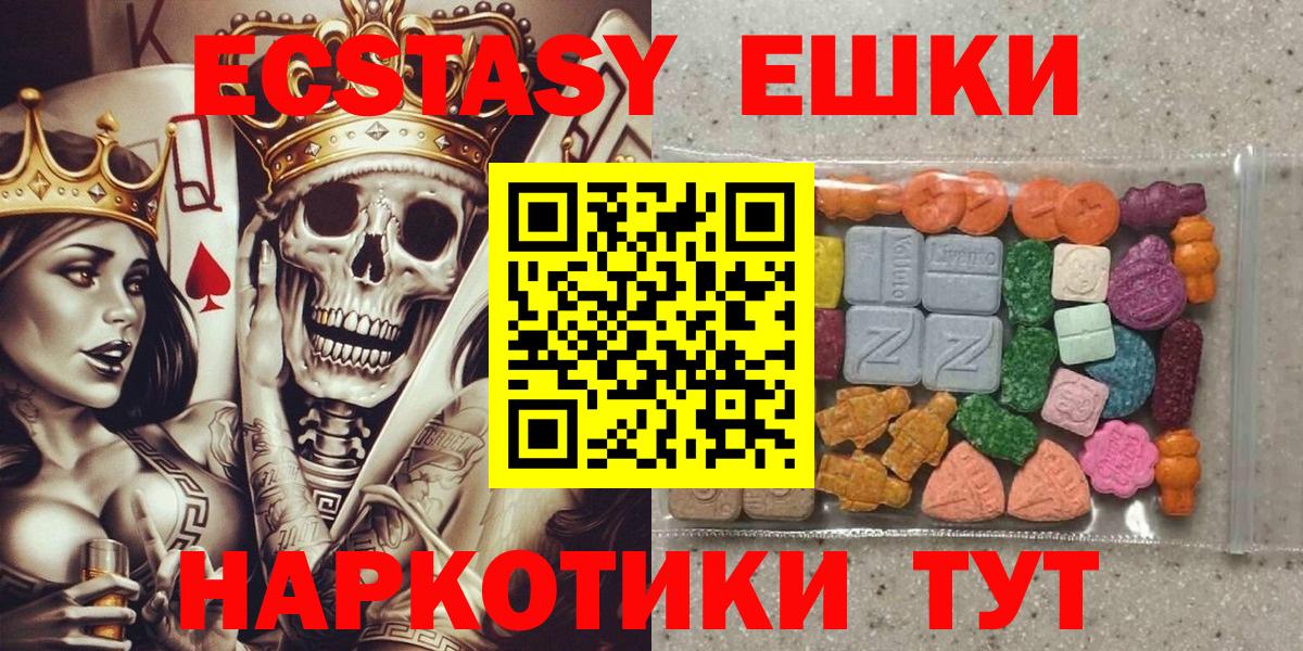 Чистополь  Ecstasy диски  Вход с VPN  Ecstasy mix 