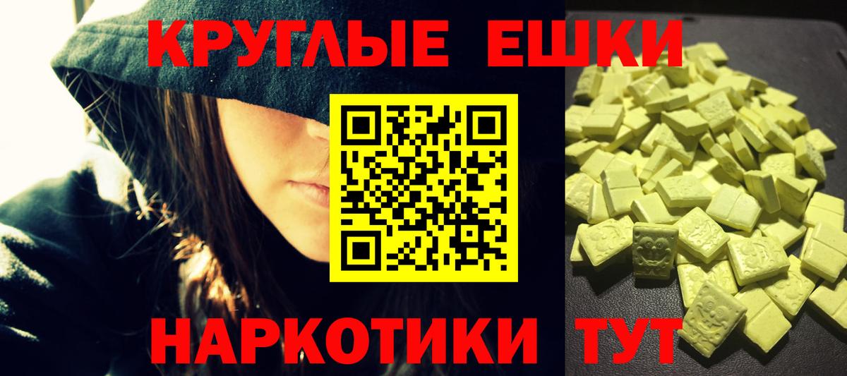 Экстази 250 мг Чистополь