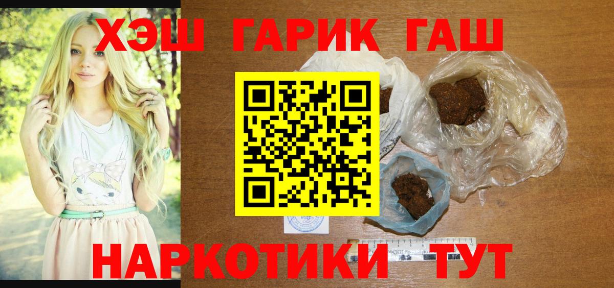Гашиш  ГАШ Изолятор  Вход с VPN  Чистополь  Гашиш индика сатива 