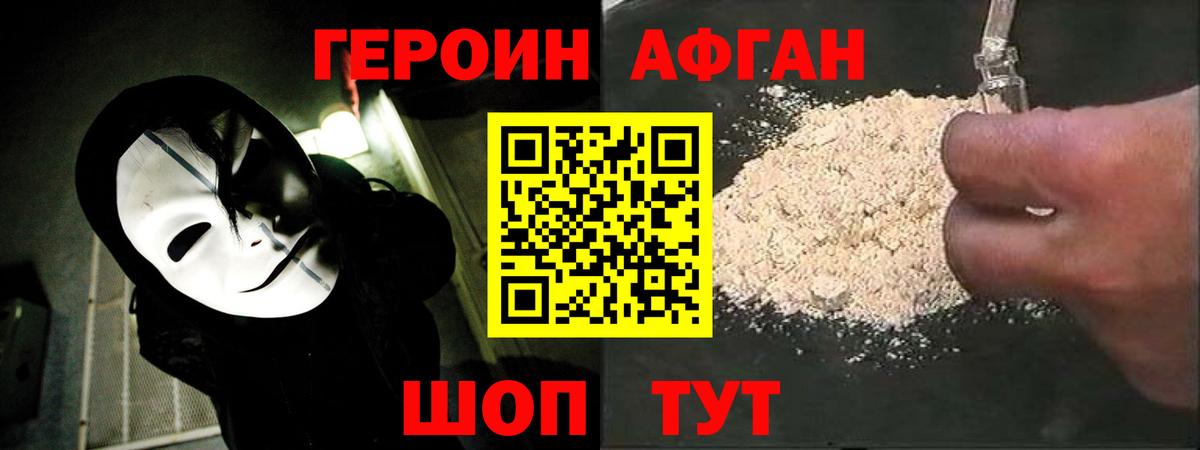 Чистополь  ГЕРОИН гречка  Героин  Вход с VPN 