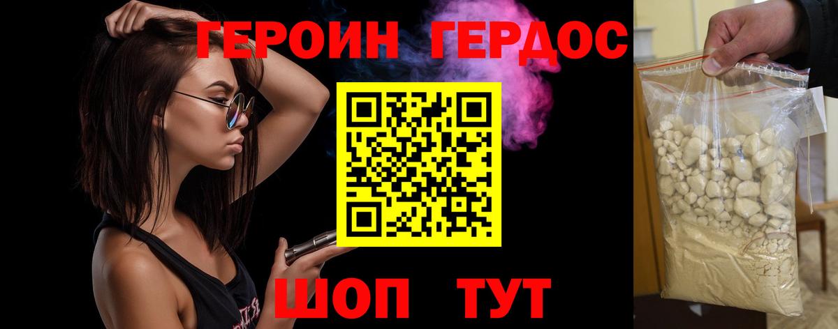 ГЕРОИН Афган Чистополь