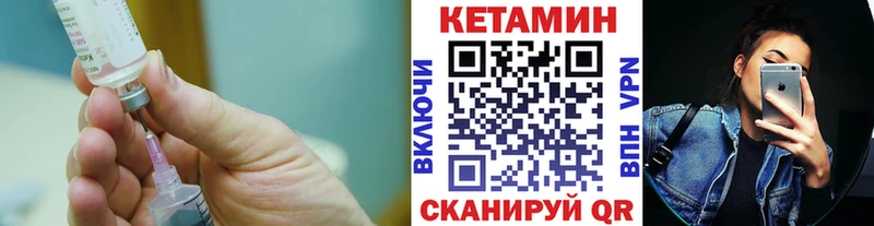 КЕТАМИН VHQ  купить   Чистополь 