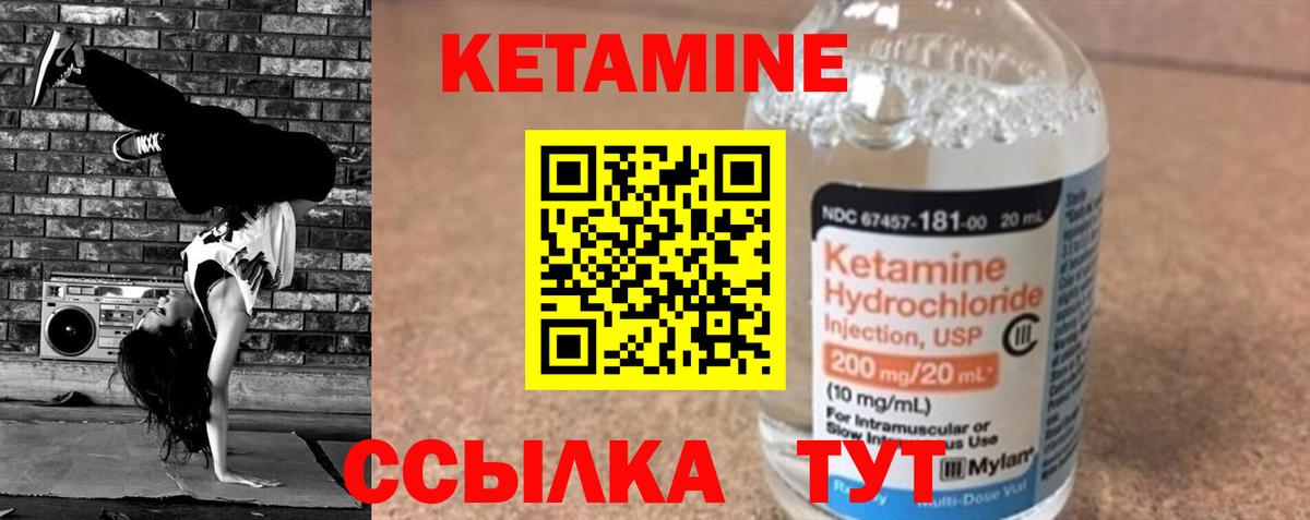 Кетамин VHQ  Вход с VPN  Чистополь 