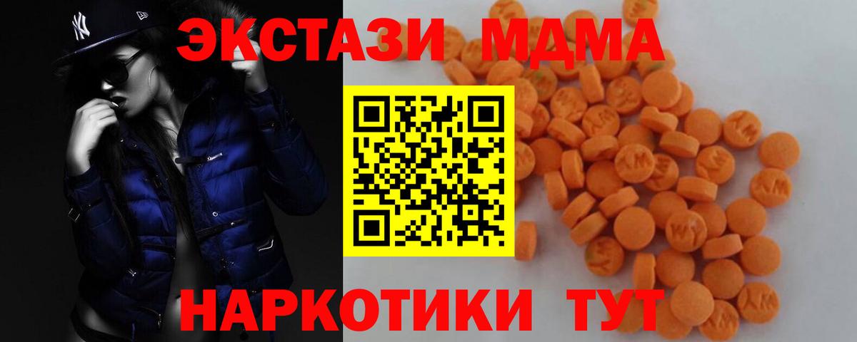 Чистополь  МДМА молли  Вход с VPN  MDMA  MDMA Molly 