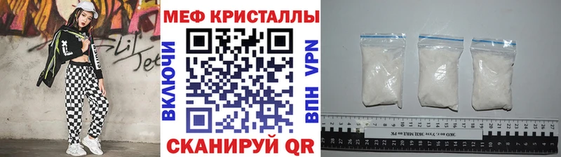МЕФ мяу мяу  цены   Чистополь 