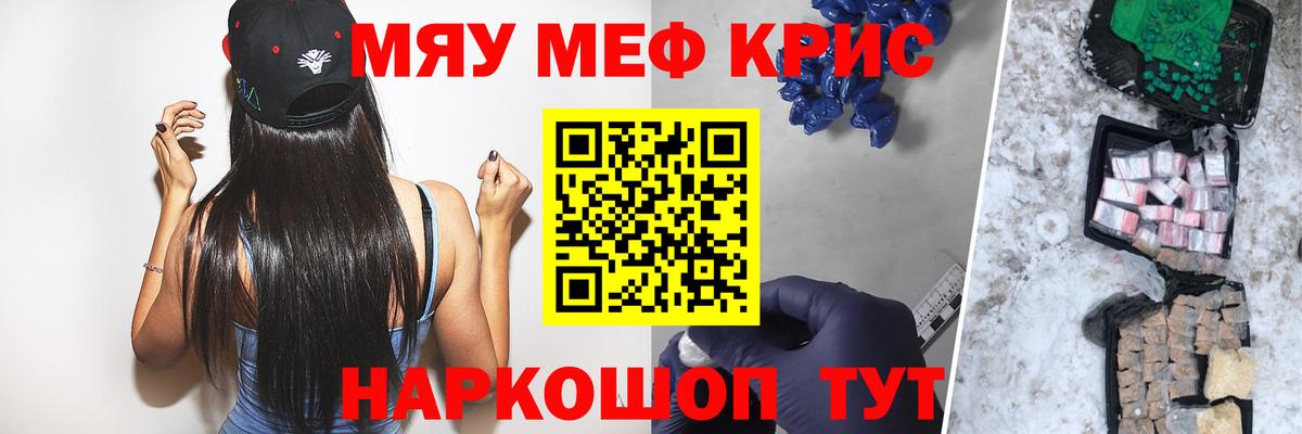 Чистополь  МЯУ-МЯУ мука  Мефедрон мука  Вход с VPN 