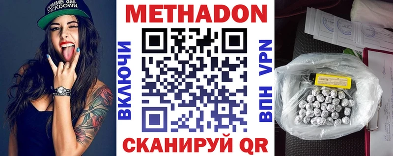 МЕТАДОН белоснежный  Чистополь 