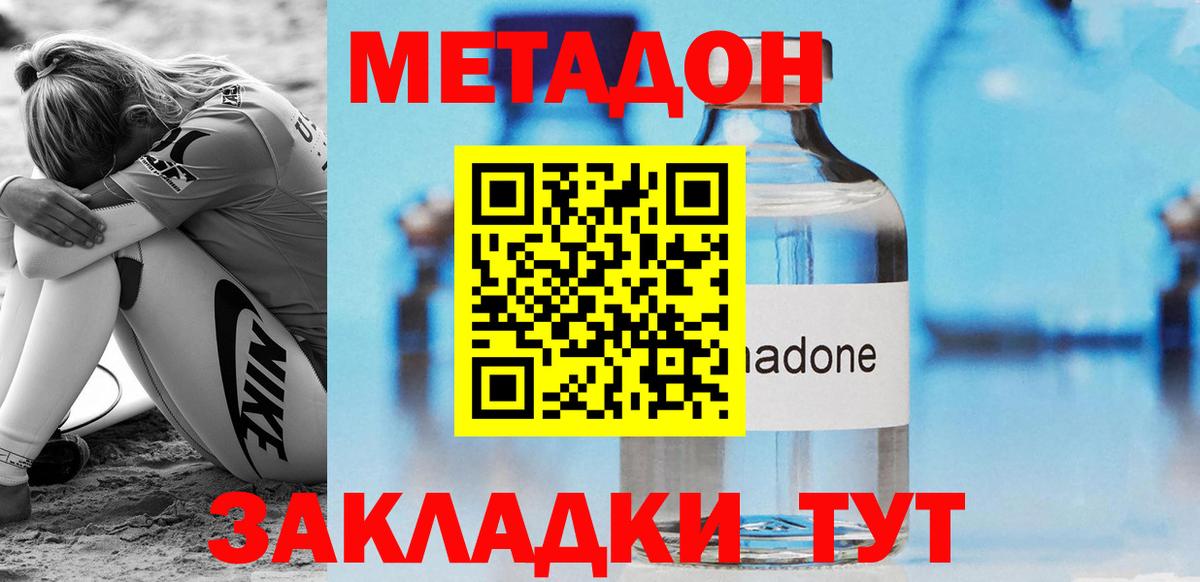 Чистополь  Метадон мёд  mega   Вход с VPN  МЕТАДОН methadone 