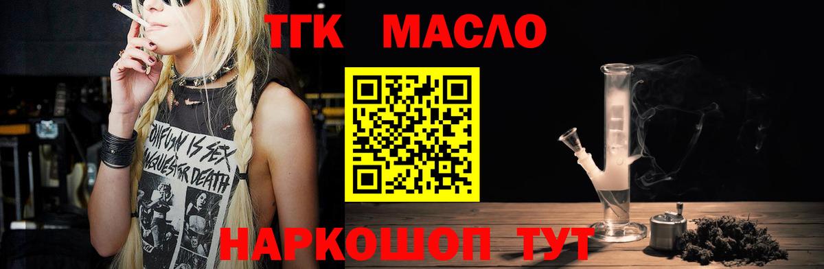 Дистиллят ТГК Wax Чистополь